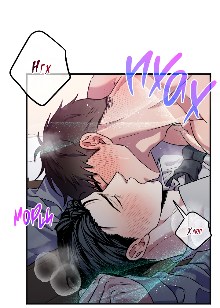 Манга Случайная ловушка - Глава 2 Страница 14