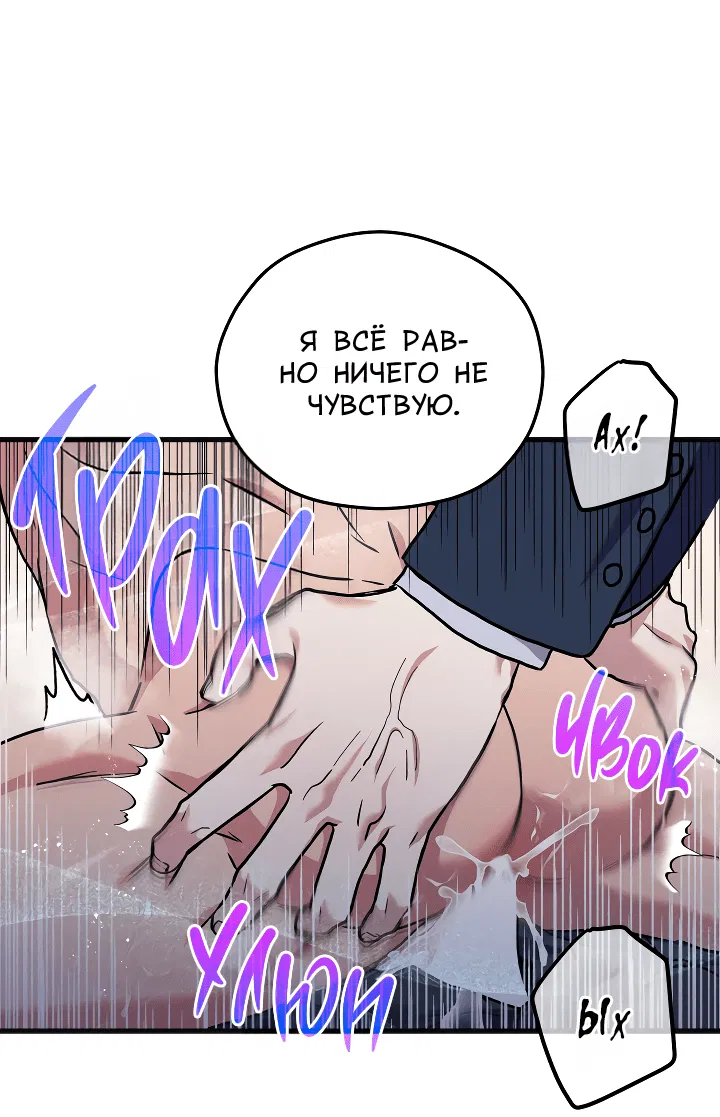 Манга Случайная ловушка - Глава 2 Страница 41