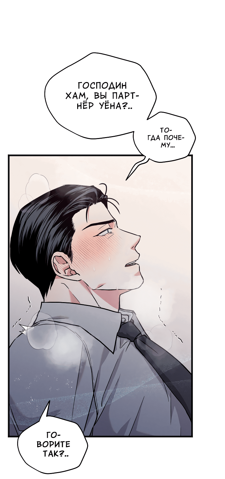 Манга Случайная ловушка - Глава 2 Страница 32