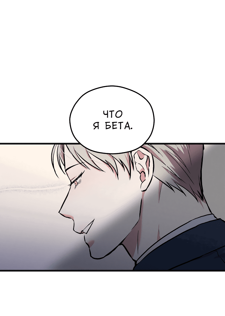 Манга Случайная ловушка - Глава 2 Страница 38