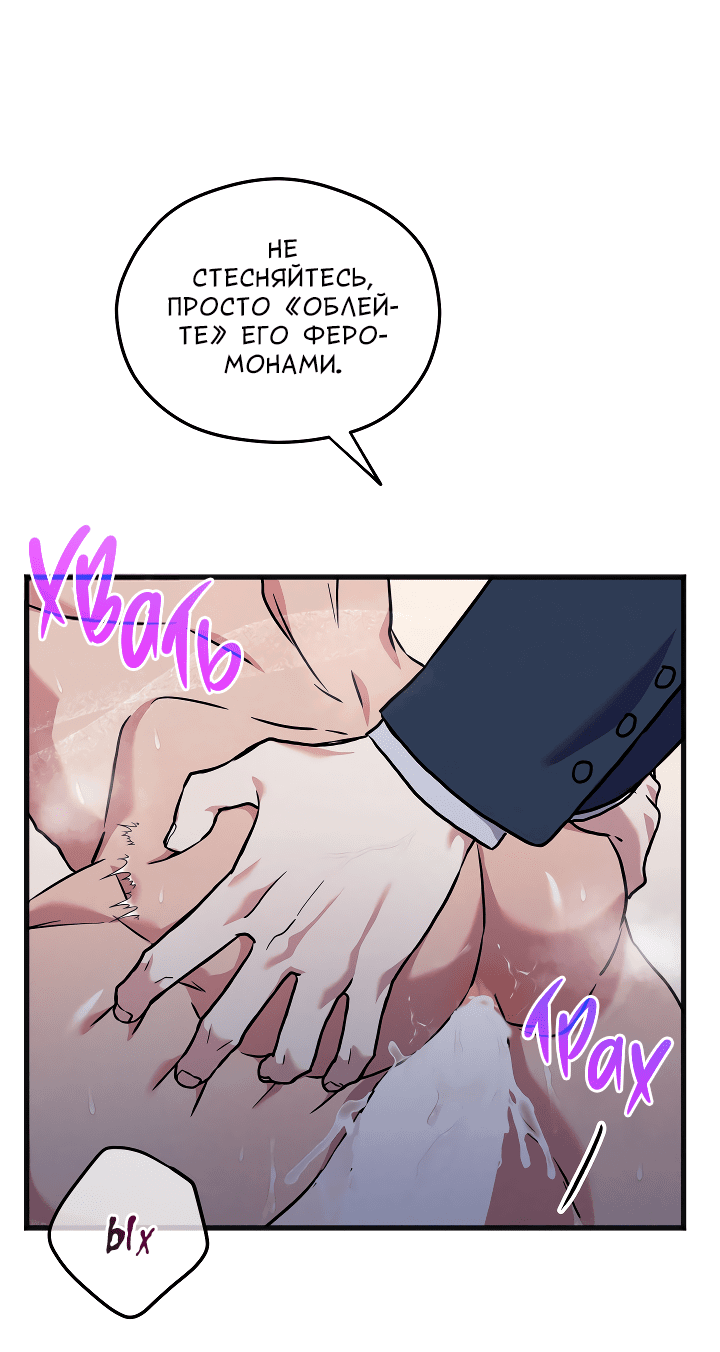 Манга Случайная ловушка - Глава 2 Страница 40