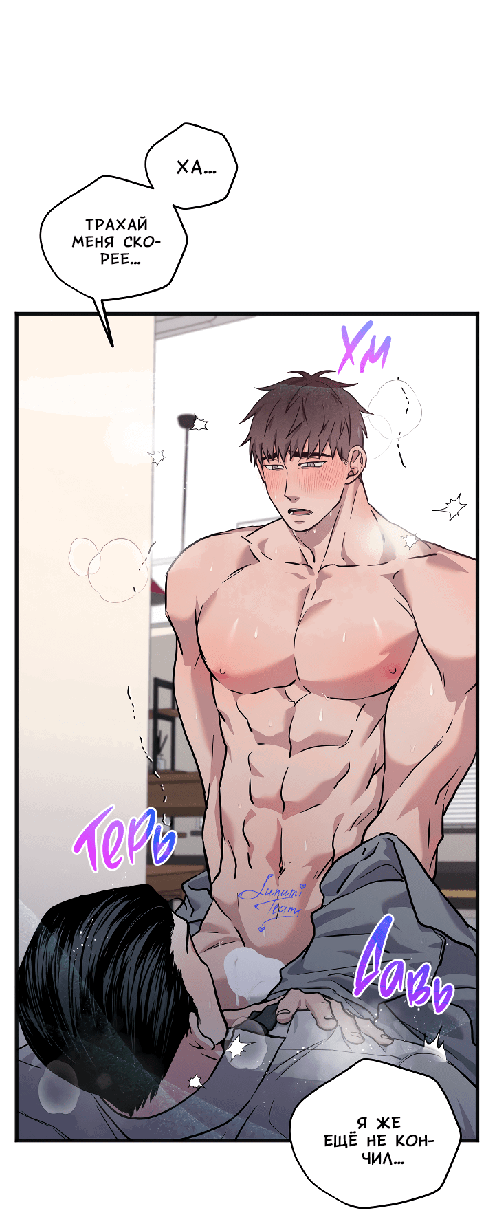 Манга Случайная ловушка - Глава 2 Страница 34