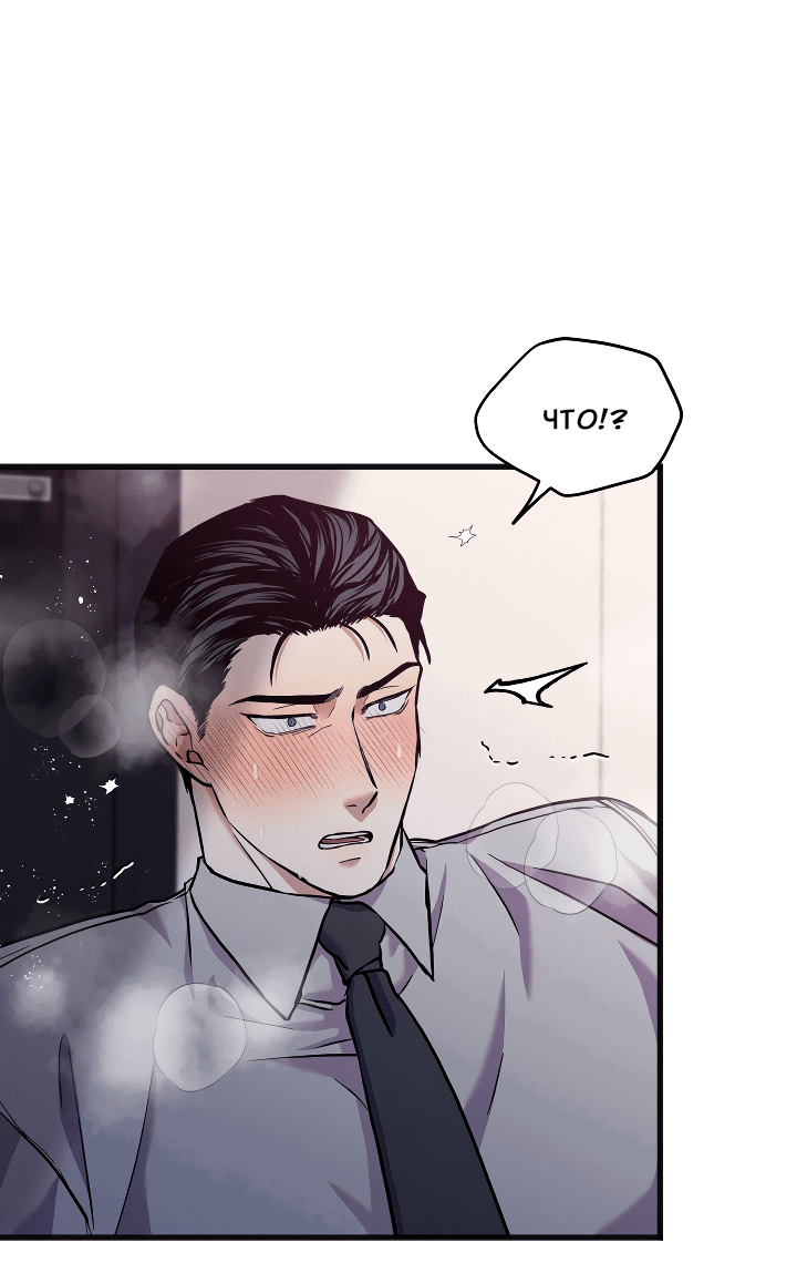 Манга Случайная ловушка - Глава 2 Страница 39