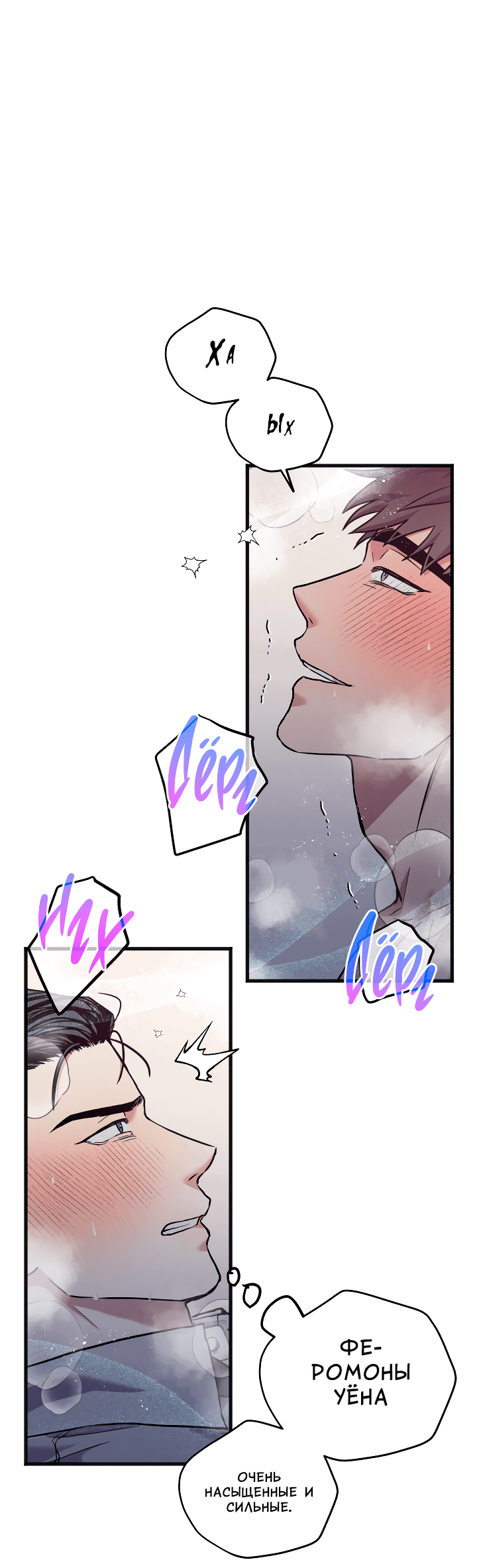 Манга Случайная ловушка - Глава 2 Страница 42