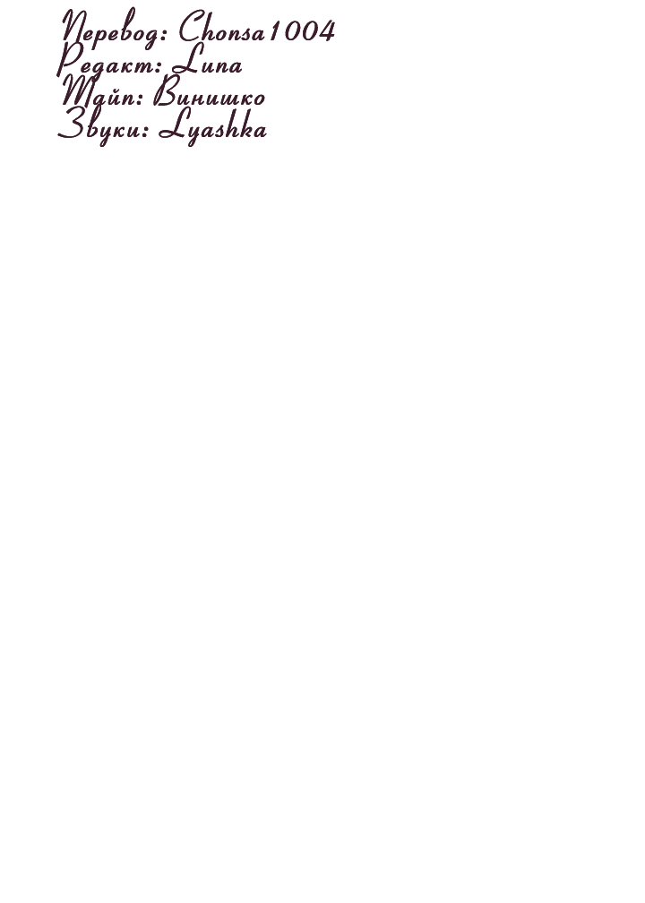 Манга Случайная ловушка - Глава 2 Страница 10