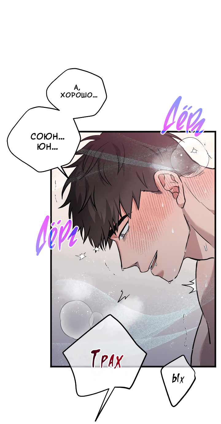 Манга Случайная ловушка - Глава 2 Страница 17