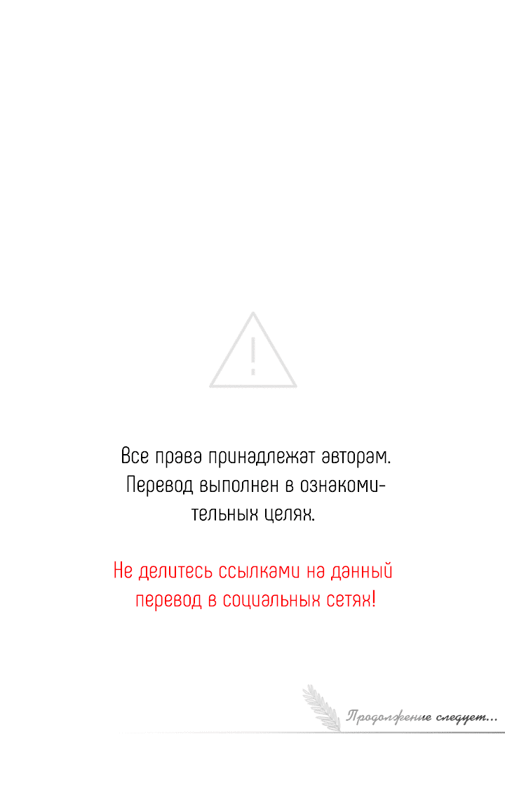 Манга Случайная ловушка - Глава 2 Страница 54