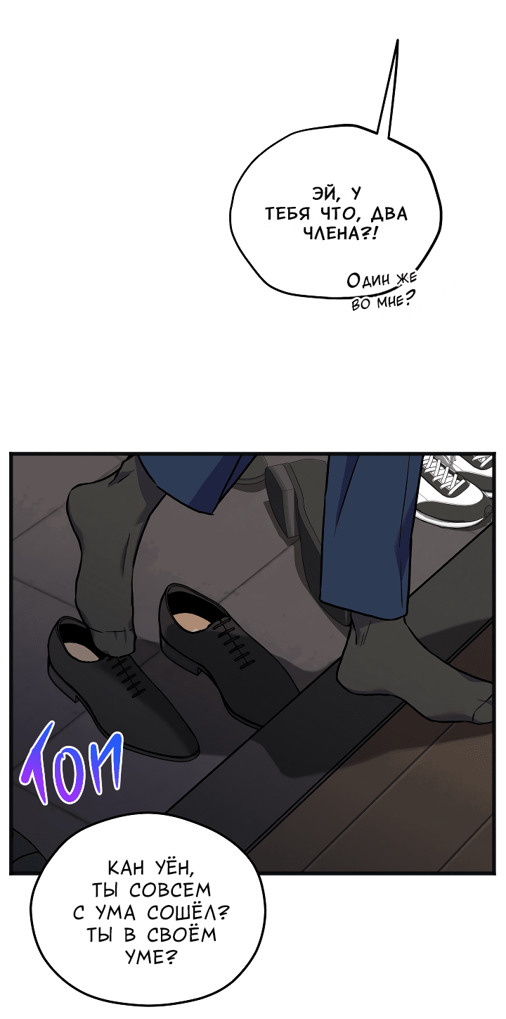 Манга Случайная ловушка - Глава 2 Страница 26