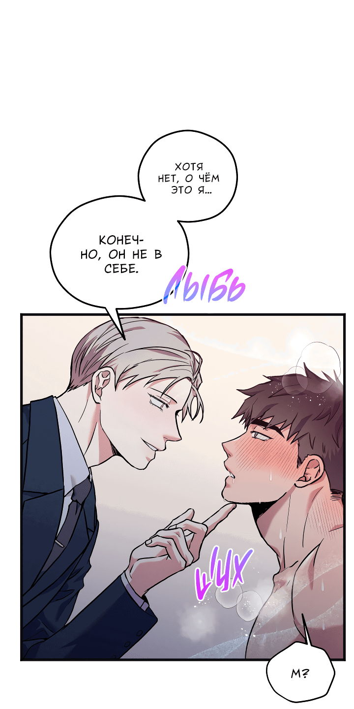 Манга Случайная ловушка - Глава 2 Страница 27