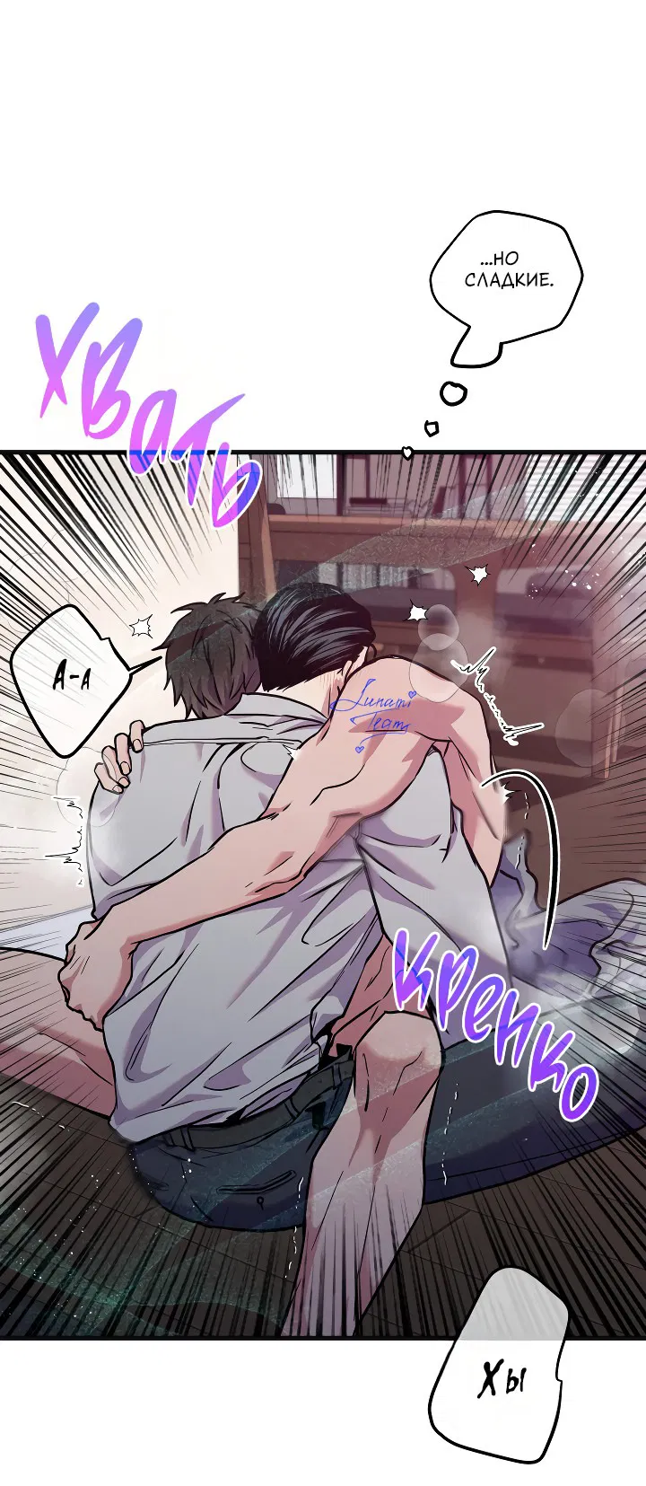 Манга Случайная ловушка - Глава 2 Страница 43