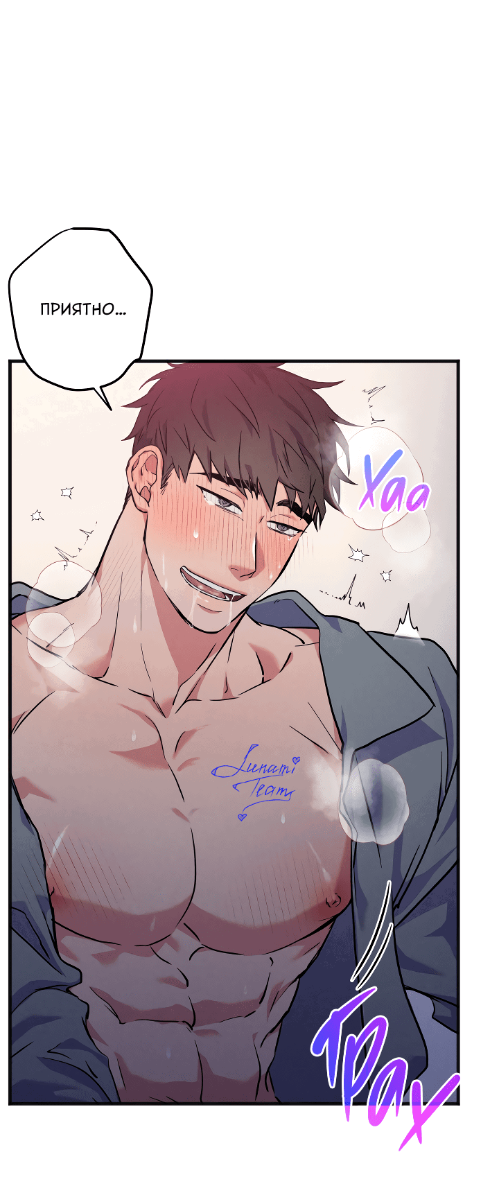 Манга Случайная ловушка - Глава 1 Страница 4