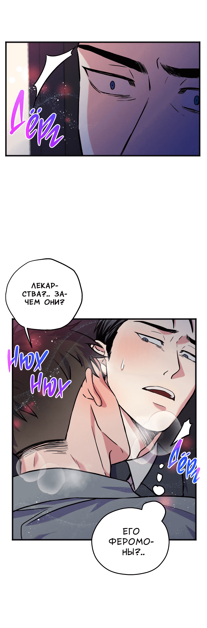 Манга Случайная ловушка - Глава 1 Страница 39