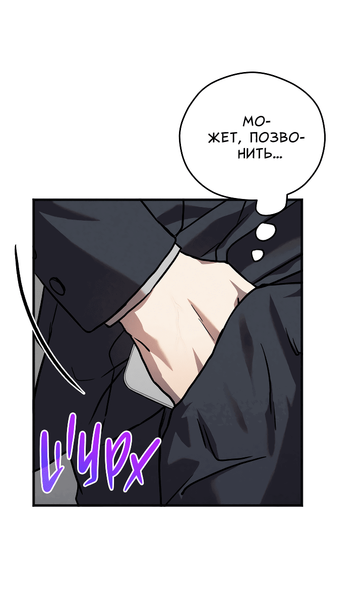 Манга Случайная ловушка - Глава 1 Страница 34