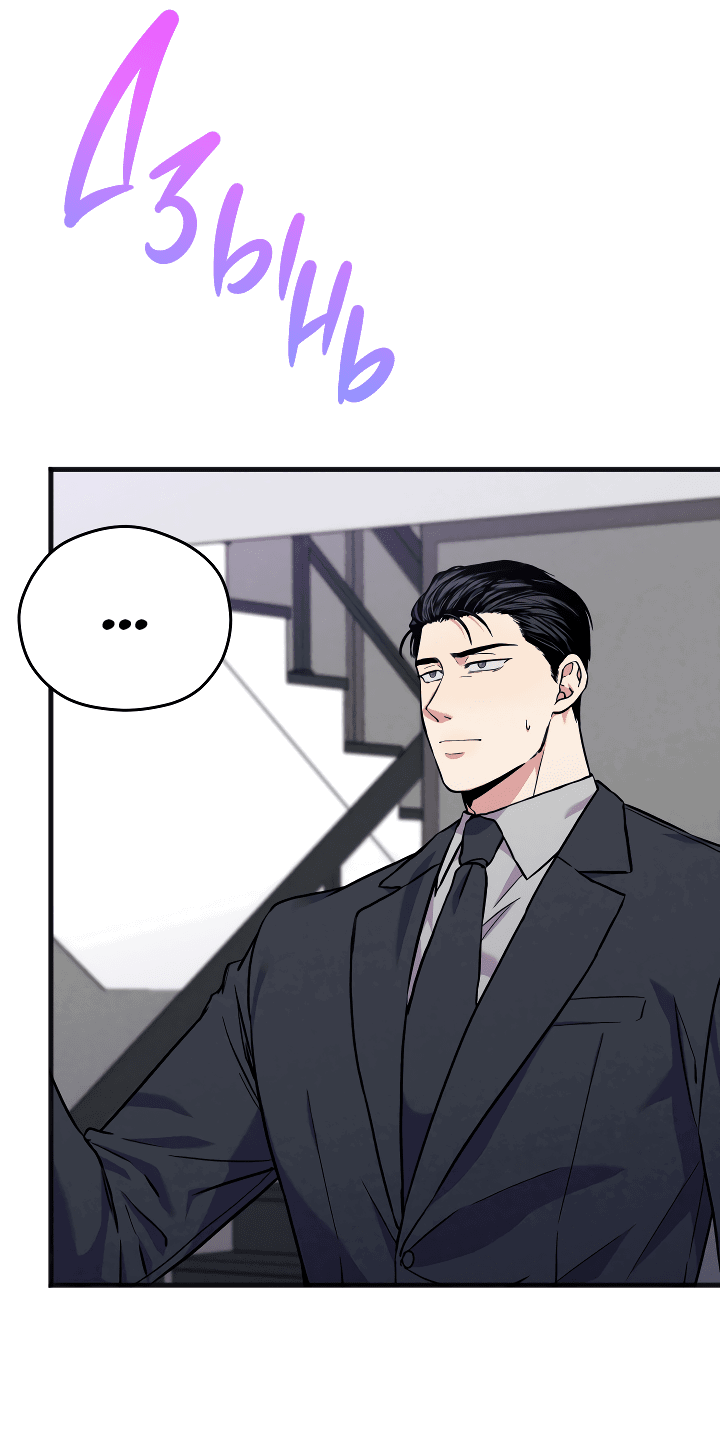 Манга Случайная ловушка - Глава 1 Страница 30