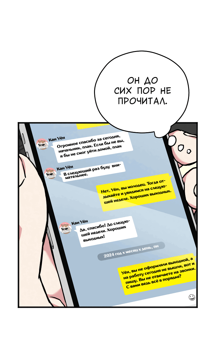 Манга Случайная ловушка - Глава 1 Страница 18