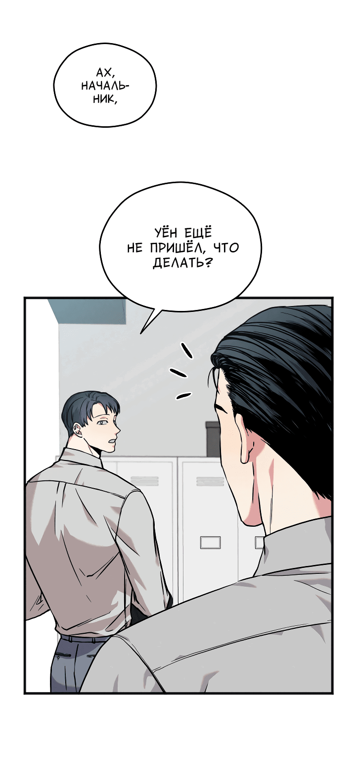 Манга Случайная ловушка - Глава 1 Страница 13