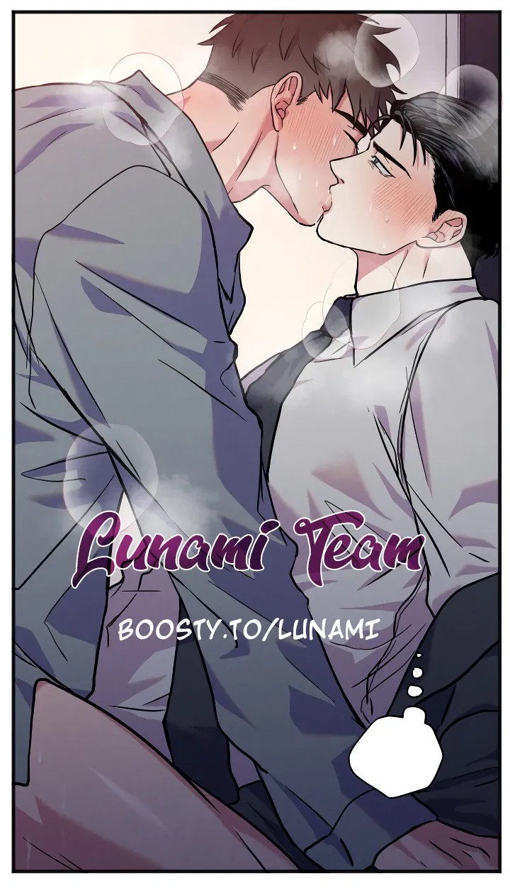 Манга Случайная ловушка - Глава 1 Страница 1