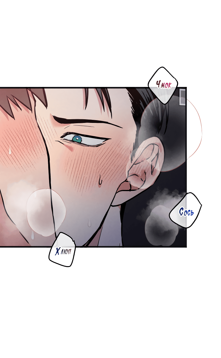 Манга Случайная ловушка - Глава 1 Страница 7