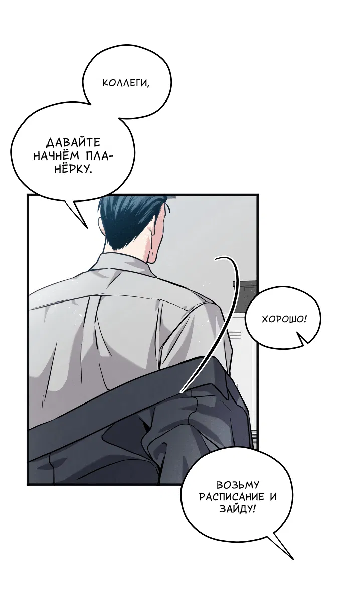 Манга Случайная ловушка - Глава 1 Страница 12