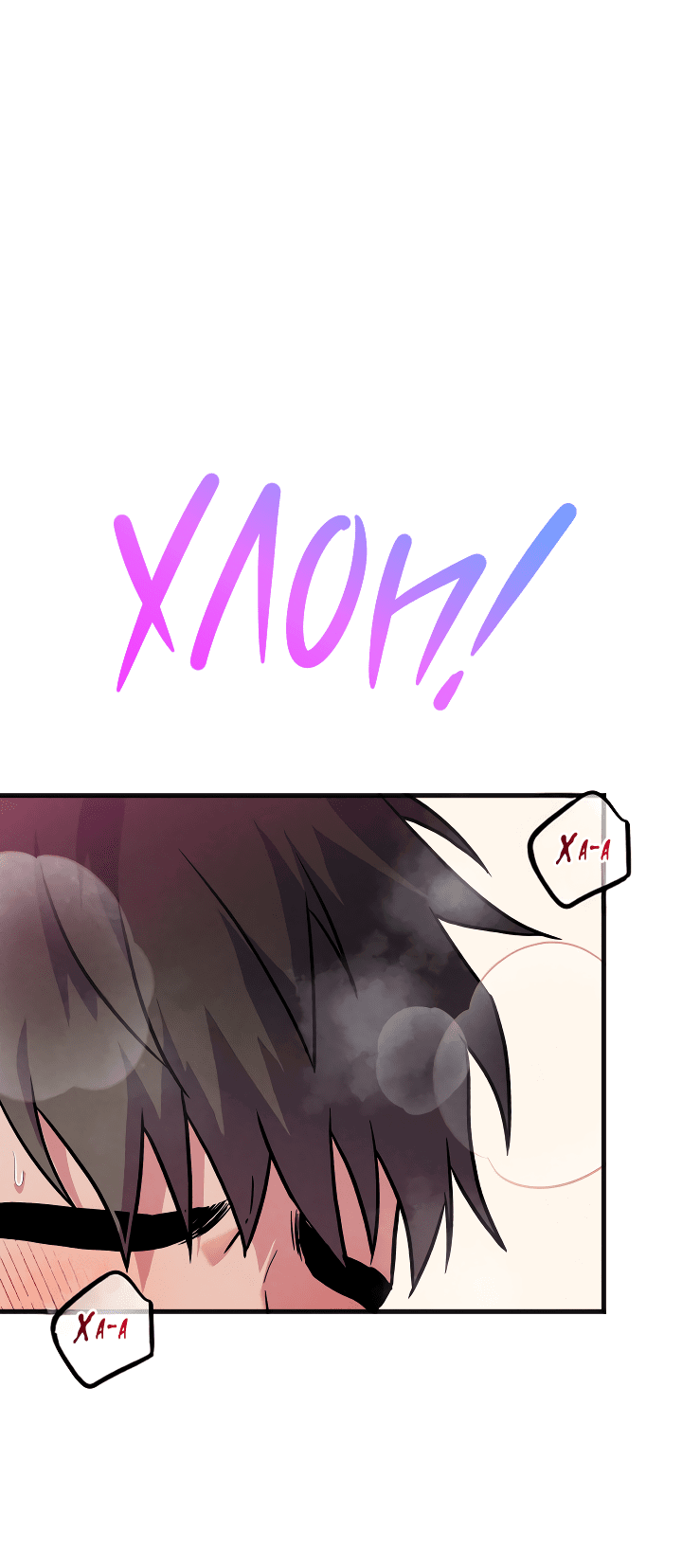 Манга Случайная ловушка - Глава 1 Страница 37