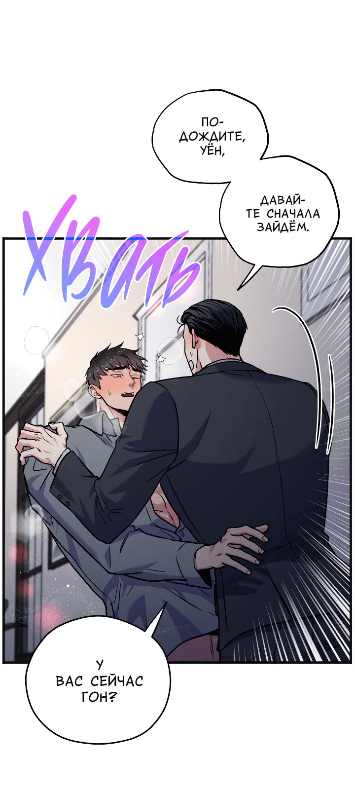 Манга Случайная ловушка - Глава 1 Страница 40