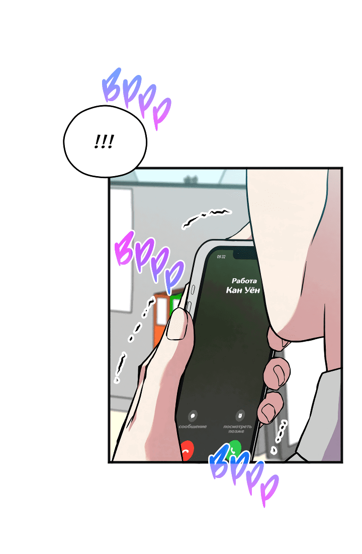 Манга Случайная ловушка - Глава 1 Страница 20