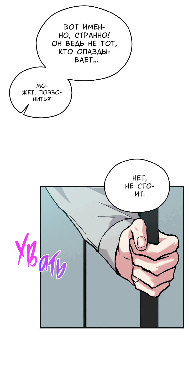 Манга Случайная ловушка - Глава 1 Страница 15