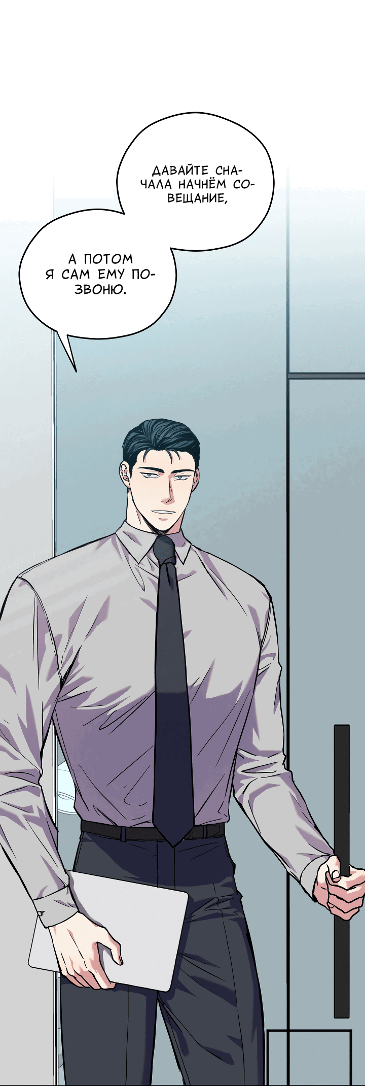 Манга Случайная ловушка - Глава 1 Страница 16