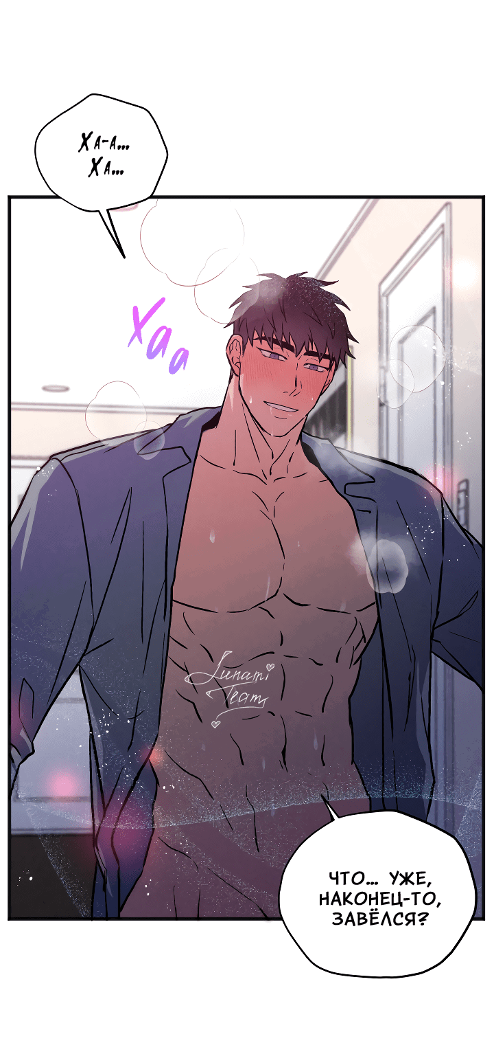 Манга Случайная ловушка - Глава 1 Страница 56