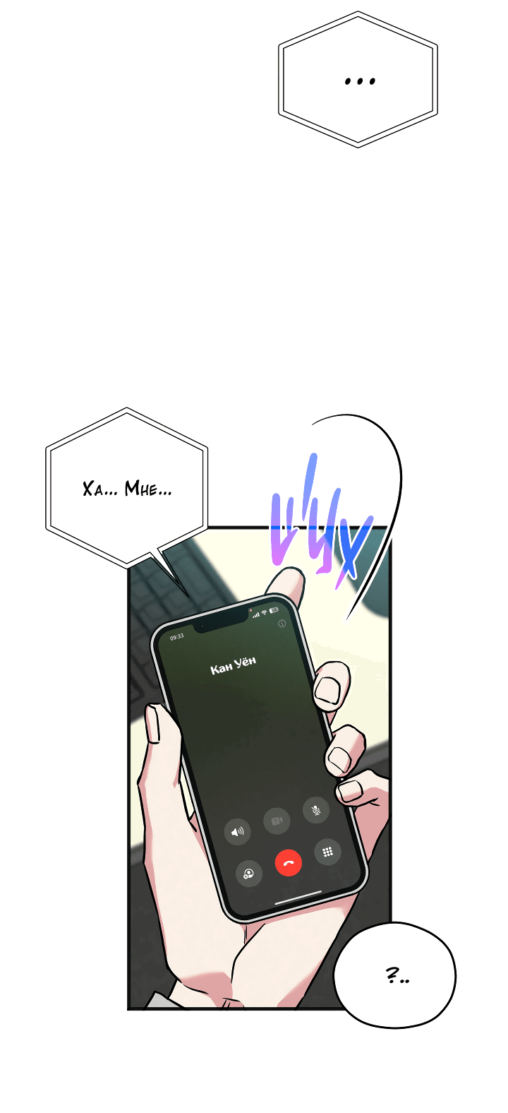 Манга Случайная ловушка - Глава 1 Страница 23