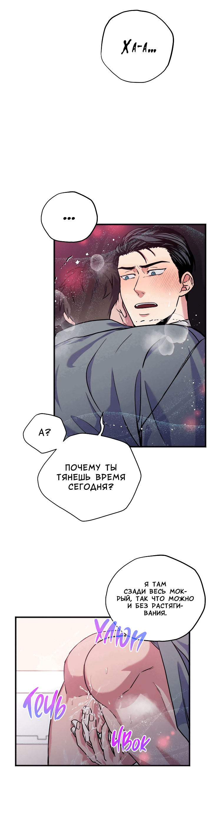 Манга Случайная ловушка - Глава 1 Страница 49