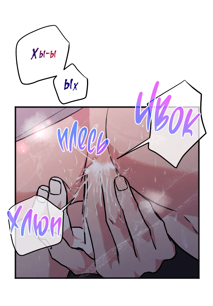 Манга Случайная ловушка - Глава 1 Страница 48