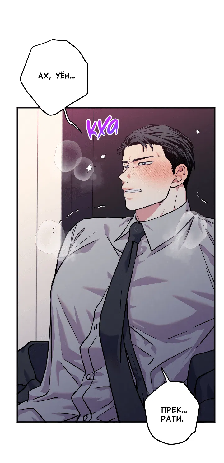 Манга Случайная ловушка - Глава 1 Страница 2