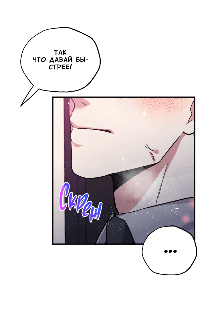 Манга Случайная ловушка - Глава 1 Страница 50