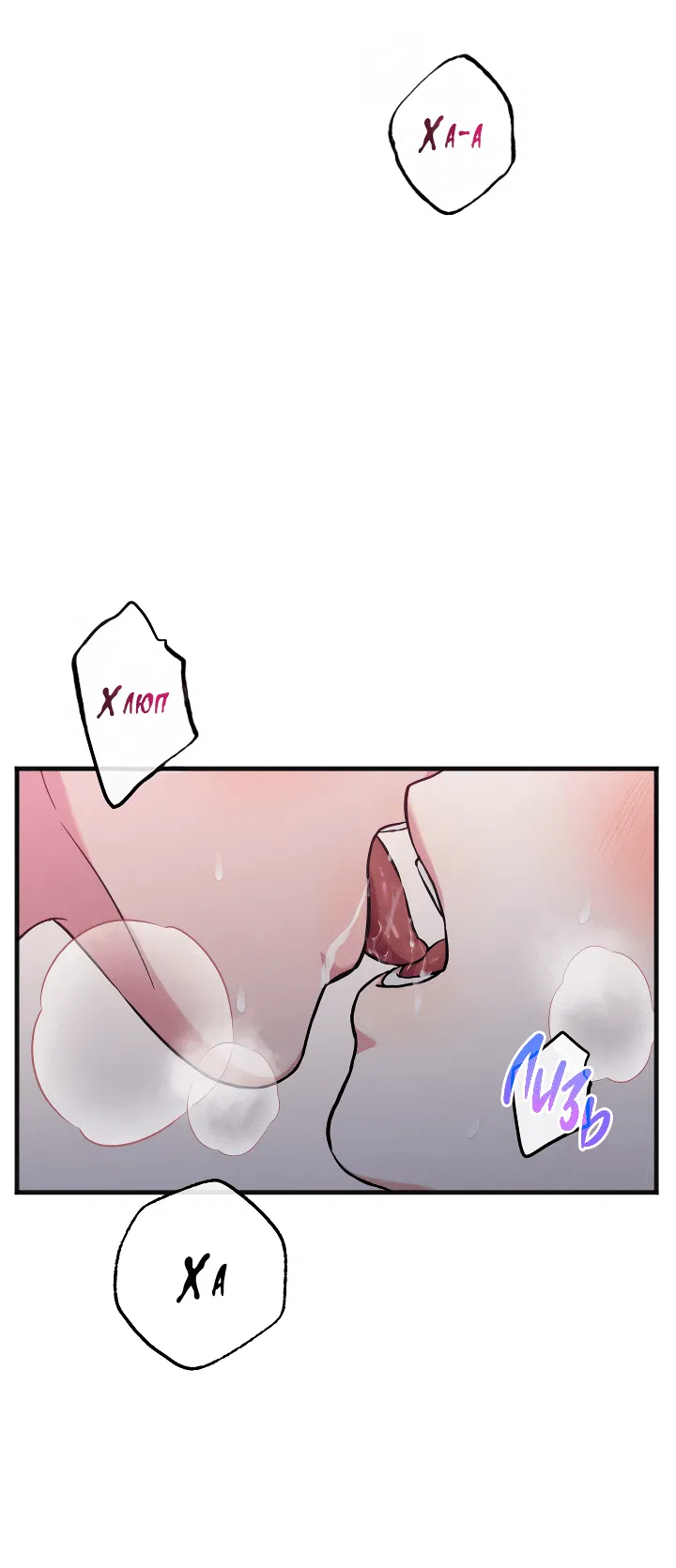 Манга Случайная ловушка - Глава 1 Страница 5