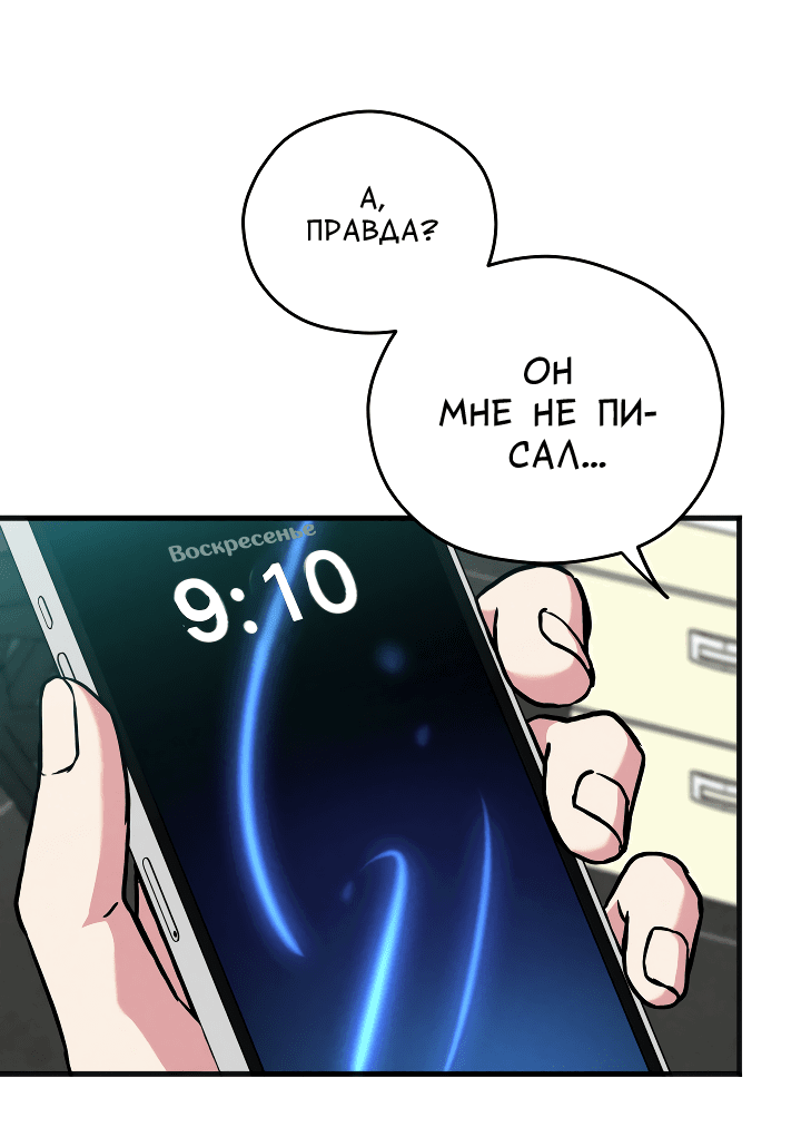 Манга Случайная ловушка - Глава 1 Страница 14