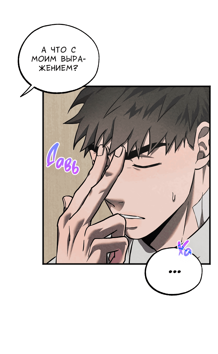 Манга Случайная ловушка - Глава 10 Страница 23