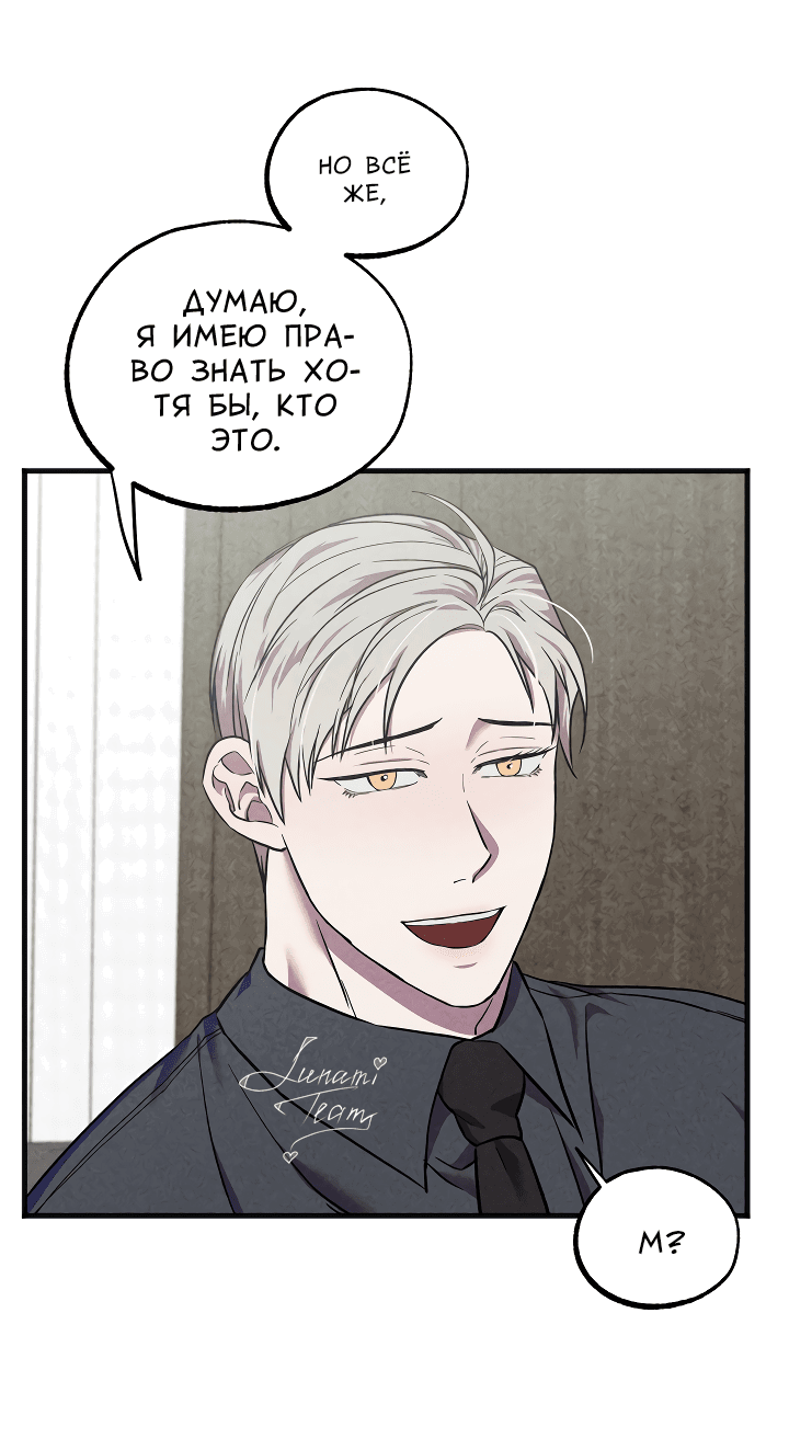 Манга Случайная ловушка - Глава 10 Страница 5