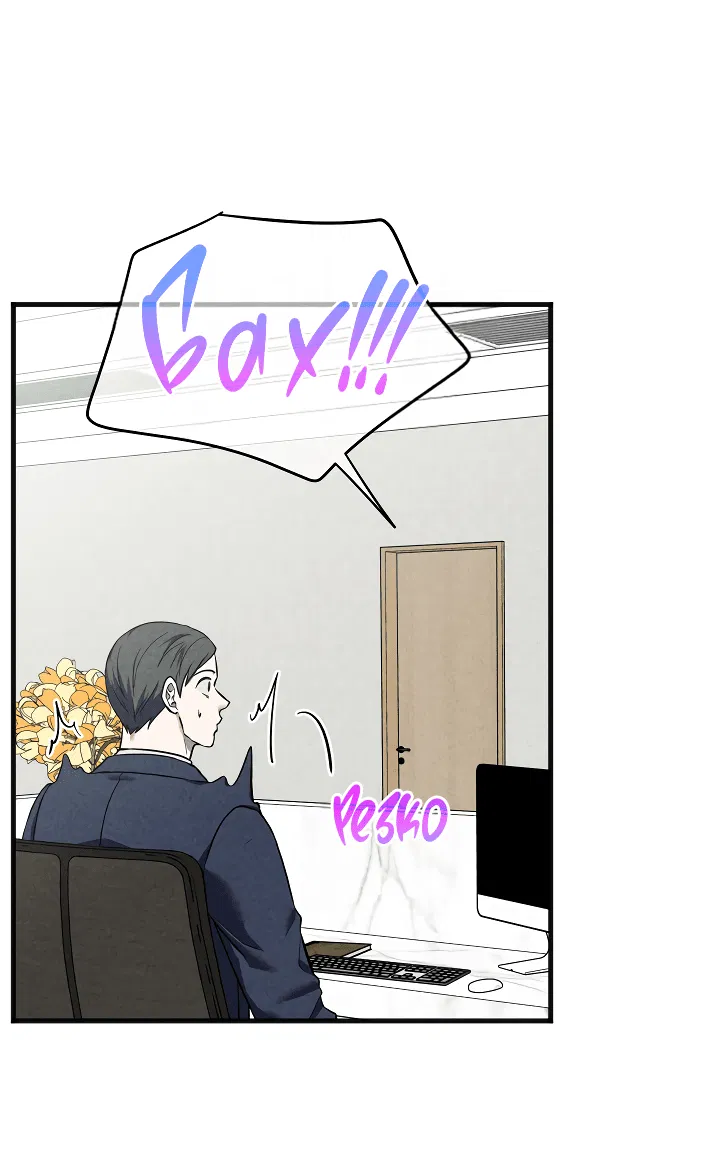 Манга Случайная ловушка - Глава 10 Страница 10