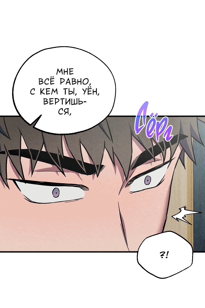 Манга Случайная ловушка - Глава 10 Страница 4