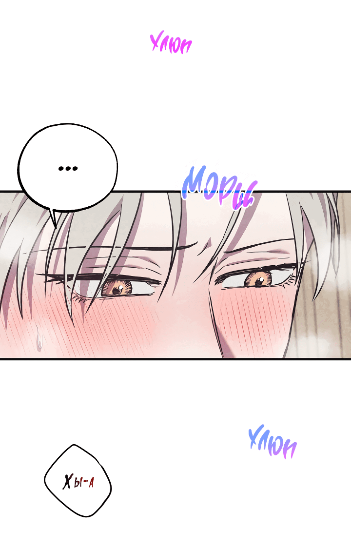 Манга Случайная ловушка - Глава 10 Страница 47