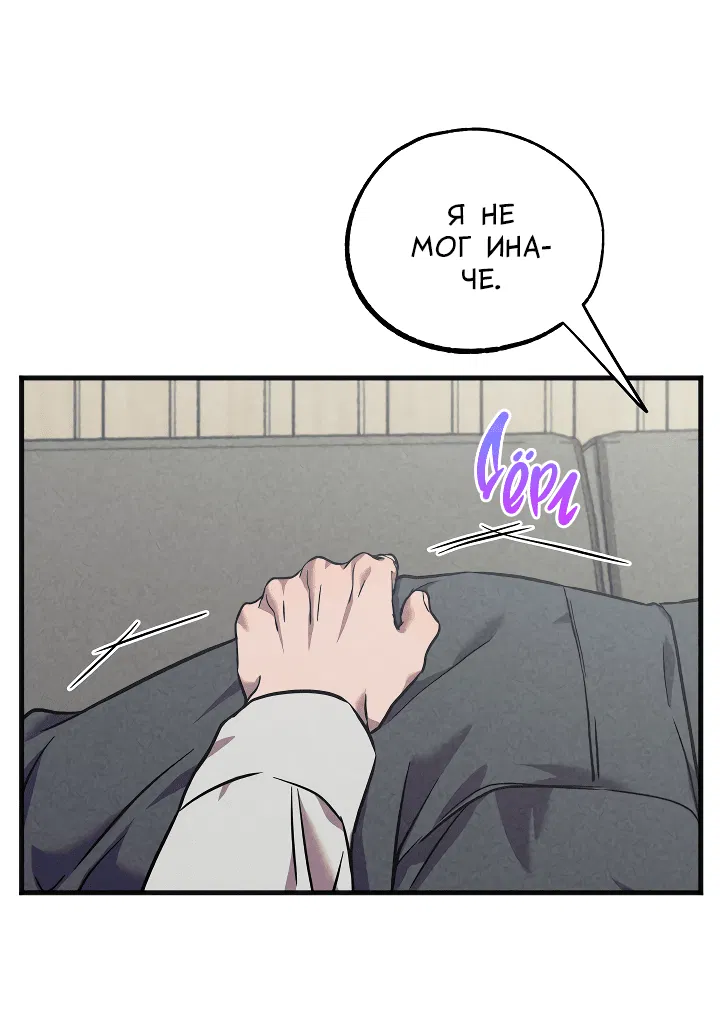 Манга Случайная ловушка - Глава 10 Страница 29