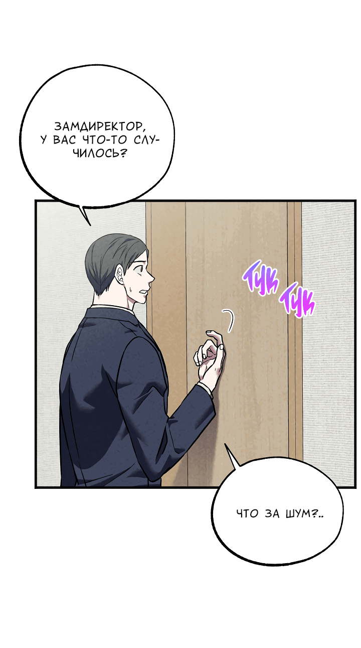 Манга Случайная ловушка - Глава 10 Страница 11