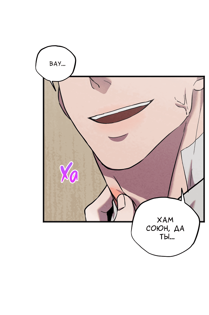 Манга Случайная ловушка - Глава 10 Страница 7