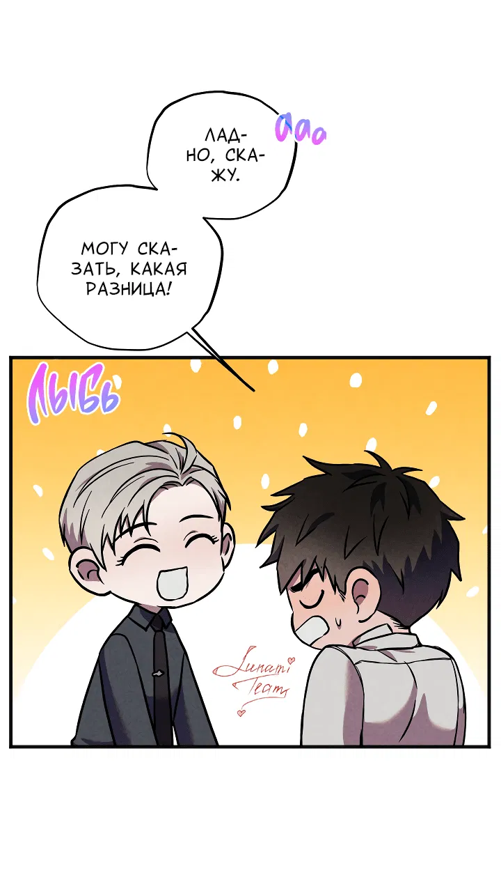 Манга Случайная ловушка - Глава 10 Страница 17