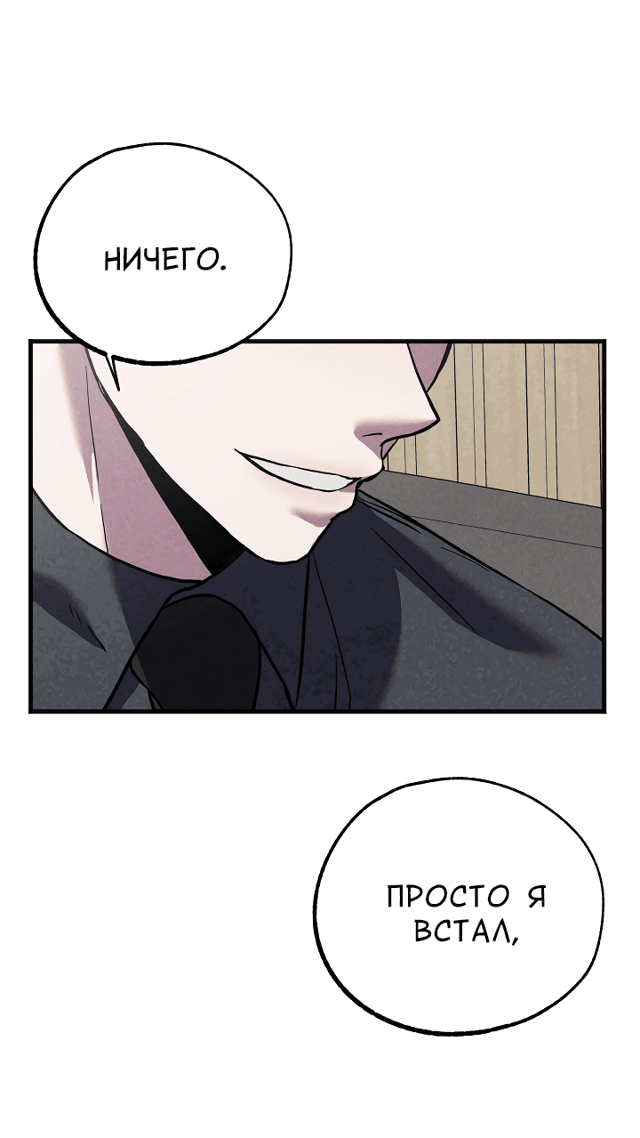 Манга Случайная ловушка - Глава 10 Страница 12