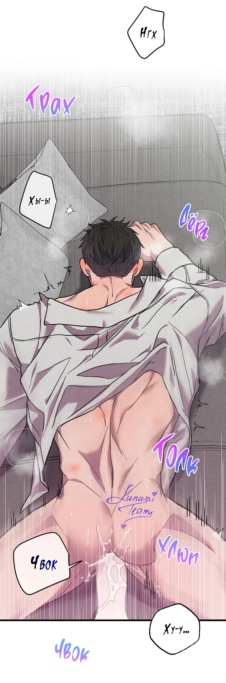 Манга Случайная ловушка - Глава 10 Страница 46