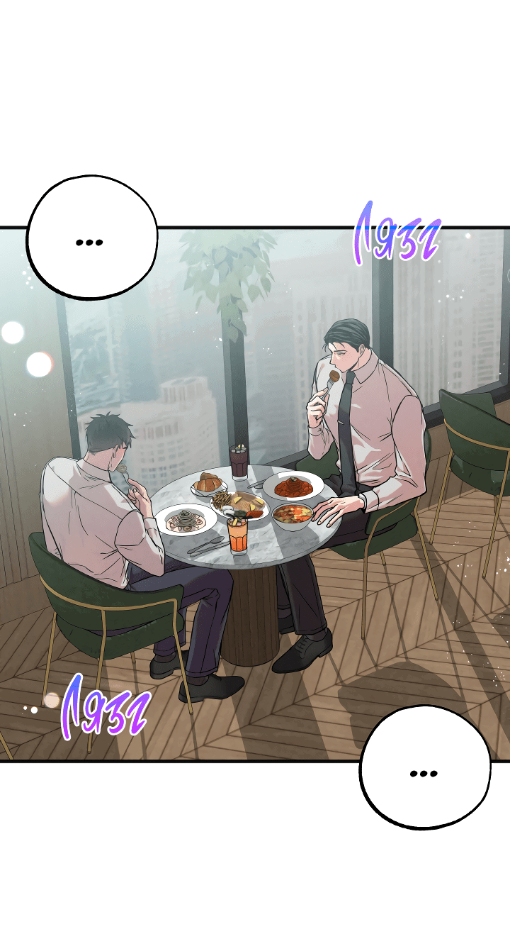 Манга Случайная ловушка - Глава 9 Страница 13