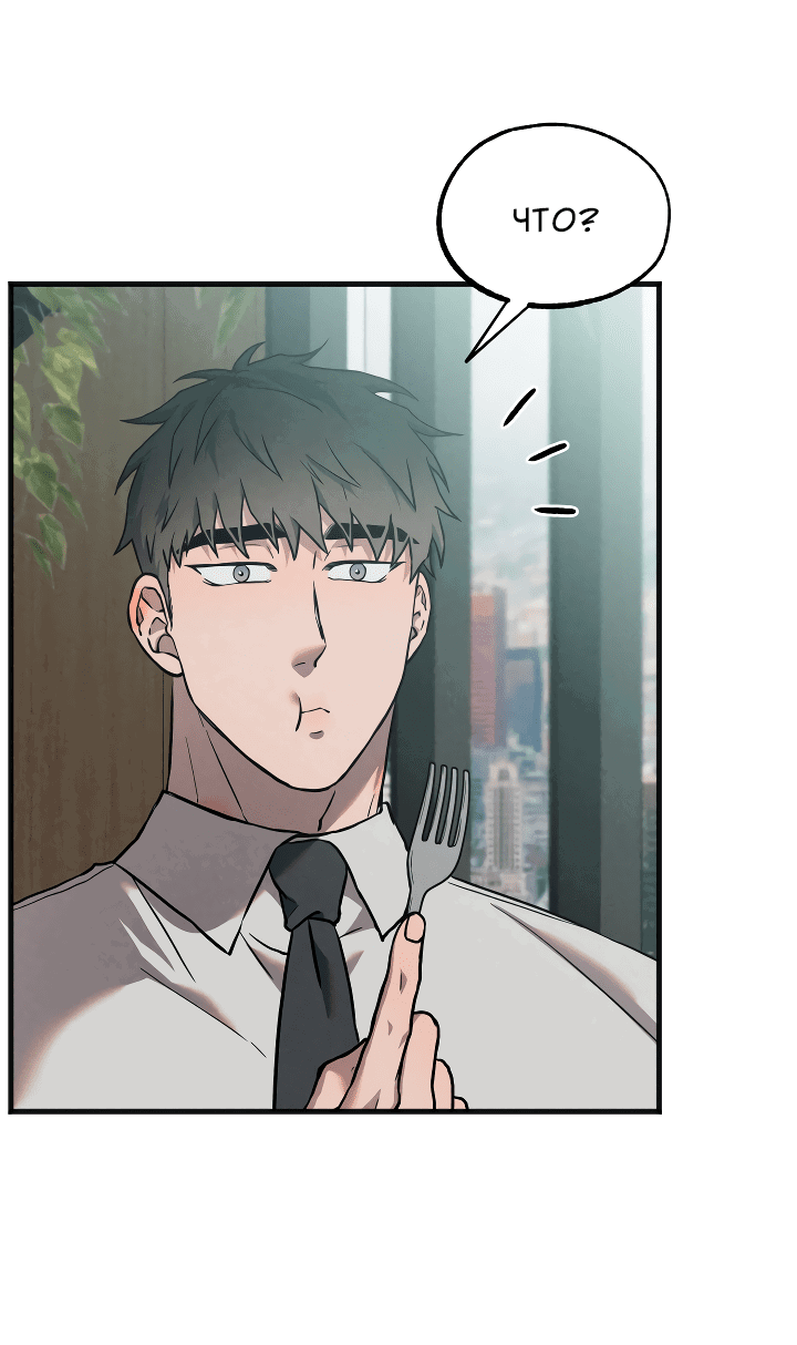 Манга Случайная ловушка - Глава 9 Страница 15