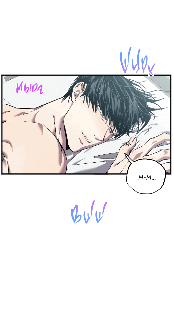 Манга Случайная ловушка - Глава 9 Страница 3